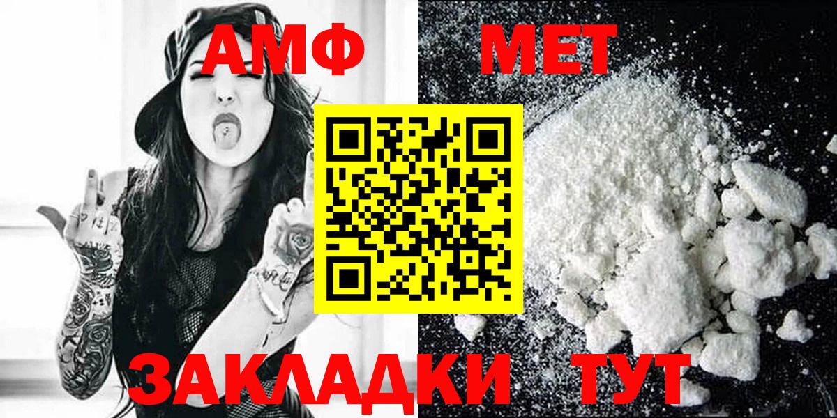 MEGA ссылки  Вход с VPN  Amphetamine  Елабуга  АМФЕТАМИН Premium 