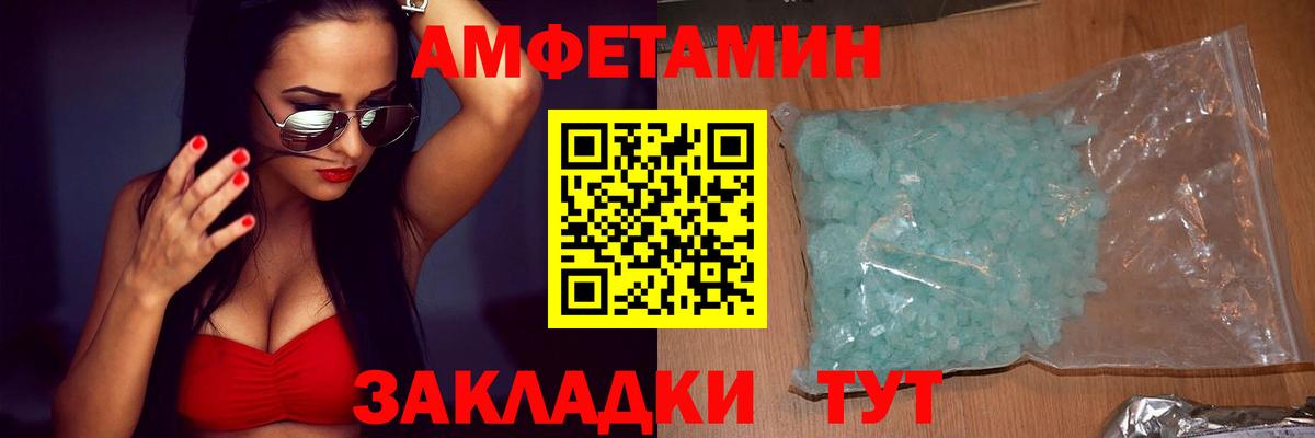 Амфетамин VHQ Елабуга