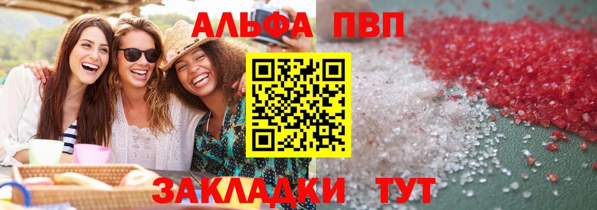 A-PVP СК КРИС  Вход с VPN  Alpha PVP Crystall  Альфа ПВП Соль  Елабуга 