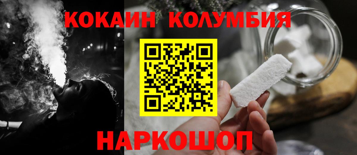 где найти наркотики  Вход с VPN  Елабуга  Кокаин Перу 