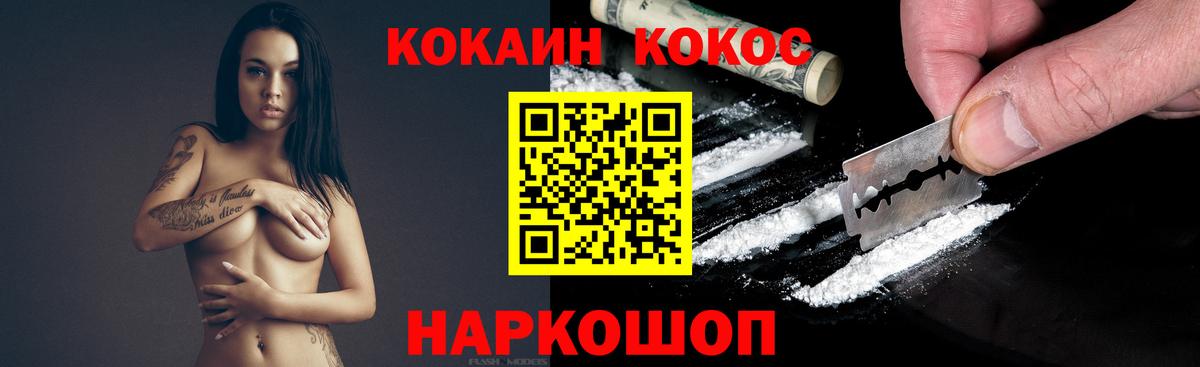 КОКАИН 99% Елабуга