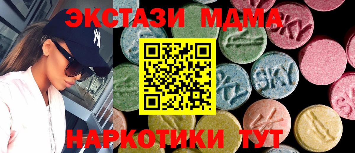 ЭКСТАЗИ 250 мг Елабуга