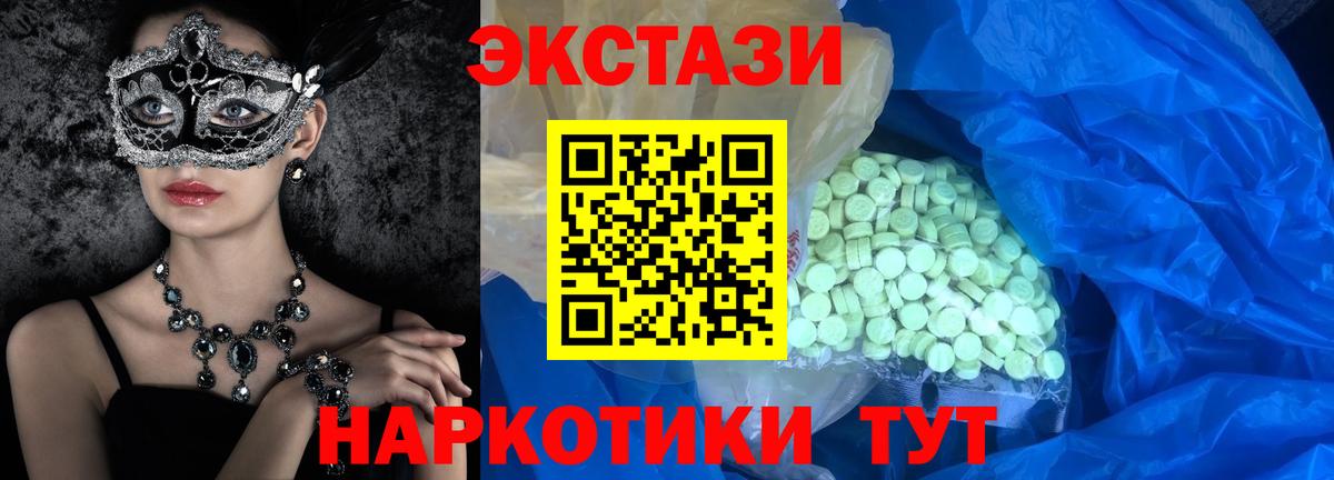 закладка  Ecstasy таблы  Экстази 250 мг  Ecstasy  Вход с VPN  Елабуга 