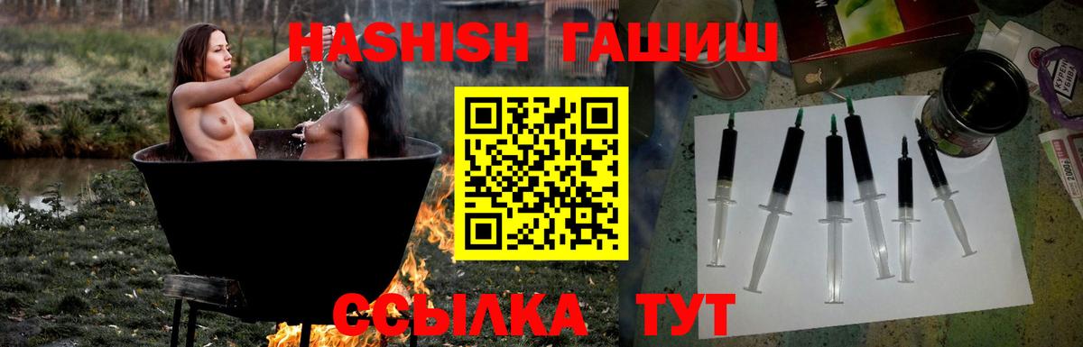Гашиш  ГАШ 40% ТГК  Вход с VPN  Елабуга 