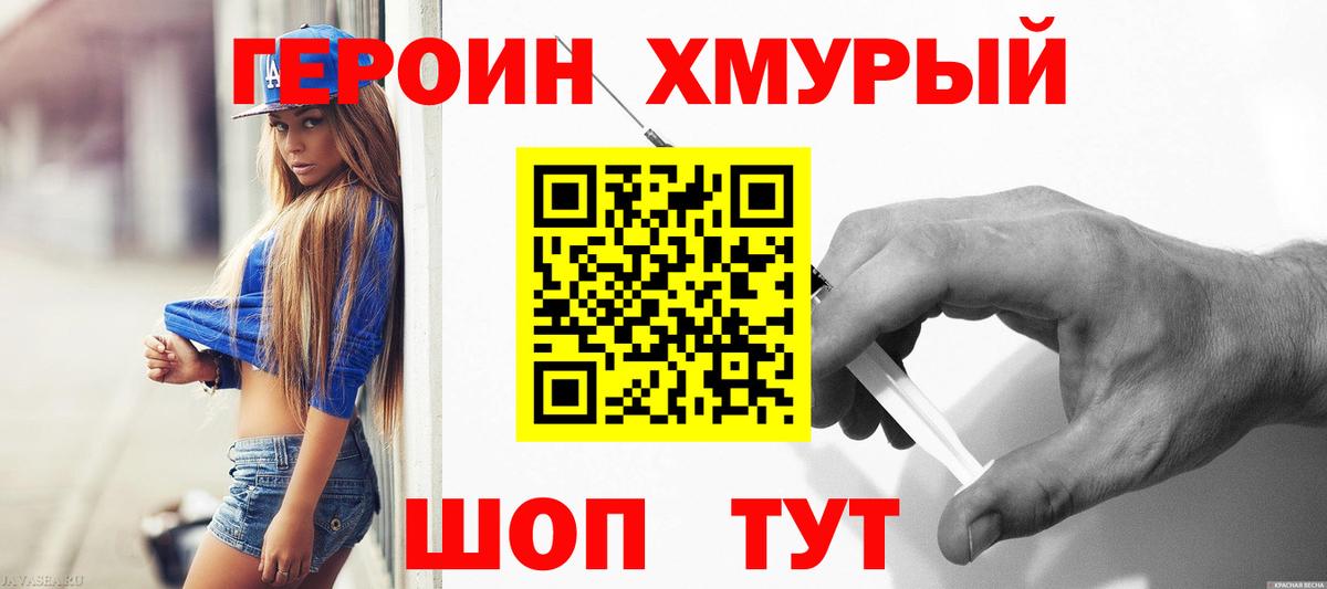 Героин герыч Елабуга