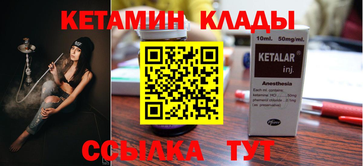 КЕТАМИН VHQ Елабуга