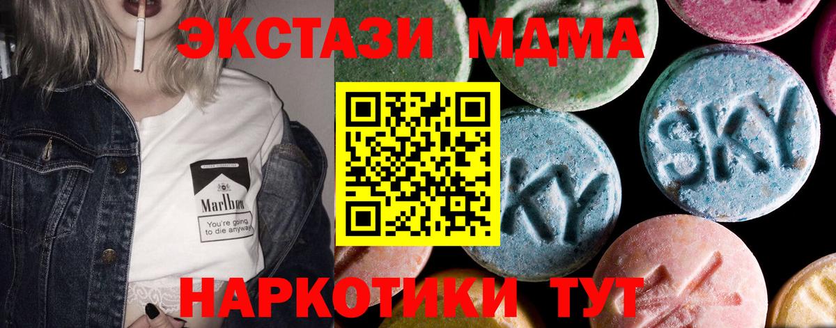 MDMA молли Елабуга