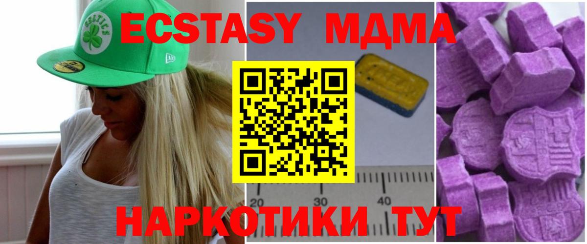 МДМА crystal  МДМА crystal  Вход с VPN  MDMA  Елабуга 