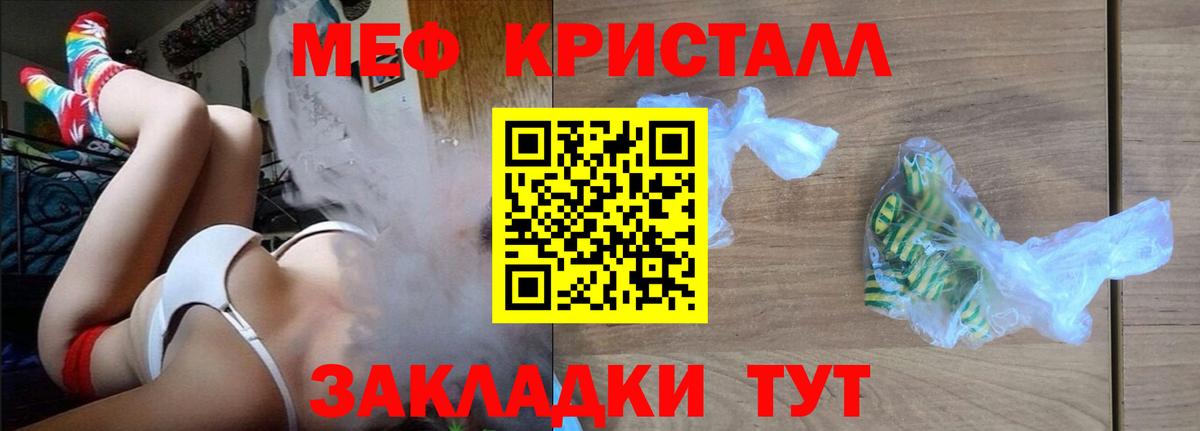МЯУ-МЯУ мука  Мефедрон  Елабуга  Вход с VPN 