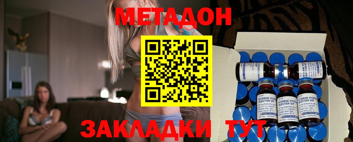 Елабуга  МЕТАДОН methadone  МЕТАДОН methadone  Вход с VPN 