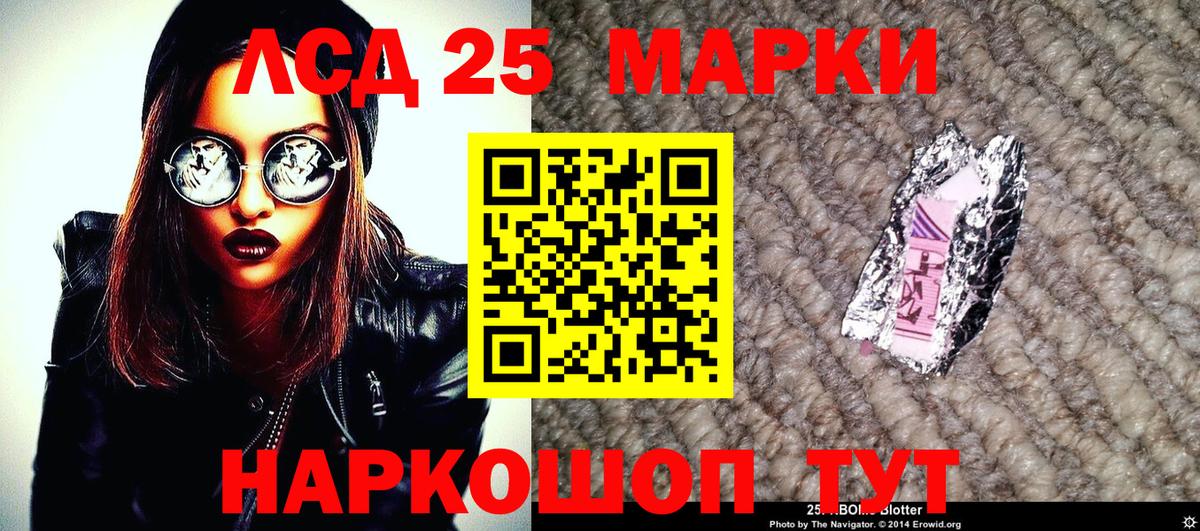 Наркотические марки  Марки NBOMe 1500мкг  Вход с VPN  Елабуга 