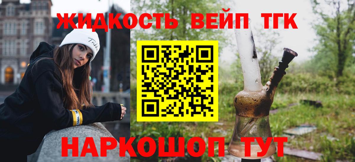 ТГК вейп с тгк  Дистиллят ТГК вейп с тгк  Елабуга  Вход с VPN 