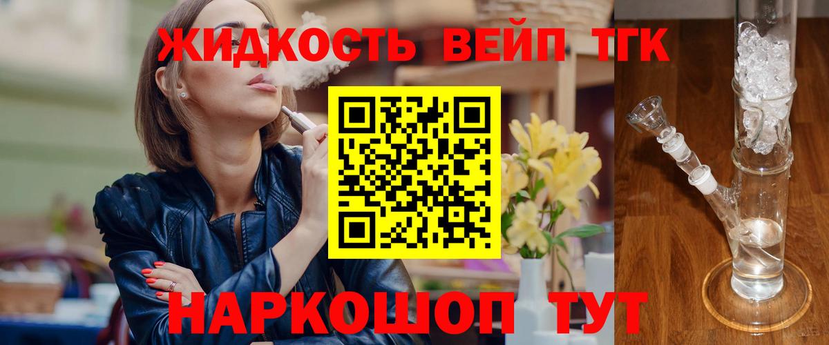 Дистиллят ТГК вейп с тгк Елабуга
